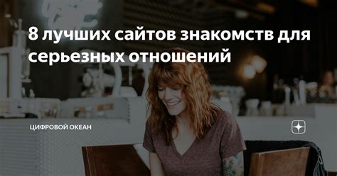 хороший сайт знакомств отзывы|Lovely Рейтинг лучших сайтов знакомств для。